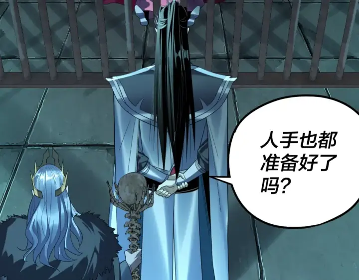 漫画《我！天命大反派》第254话 瓮中捉大山主第69张图