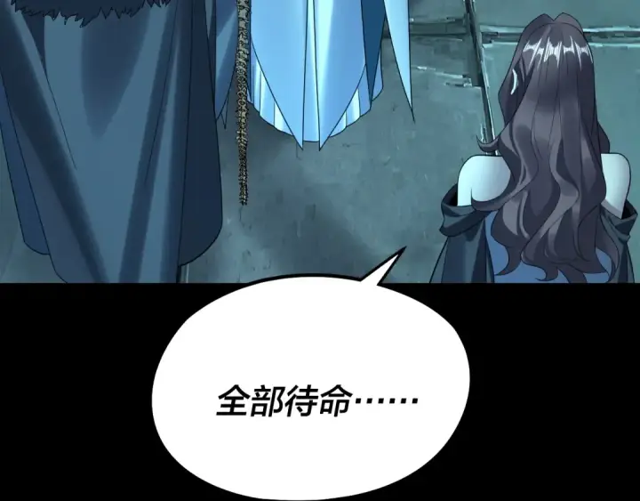 漫画《我！天命大反派》第254话 瓮中捉大山主第70张图