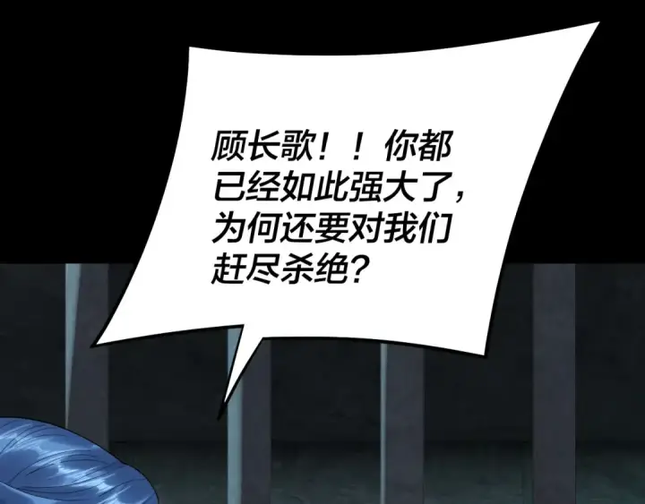 漫画《我！天命大反派》第254话 瓮中捉大山主第71张图