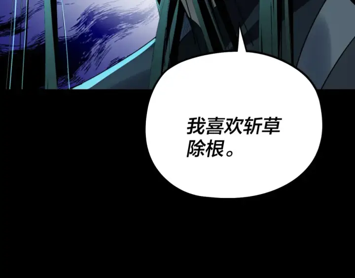漫画《我！天命大反派》第254话 瓮中捉大山主第75张图