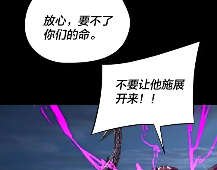 漫画《我！天命大反派》第255话 大山主·卒第10张图