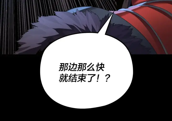 漫画《我！天命大反派》第255话 大山主·卒第100张图