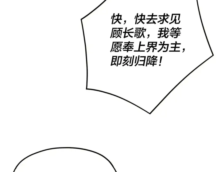 漫画《我！天命大反派》第255话 大山主·卒第107张图