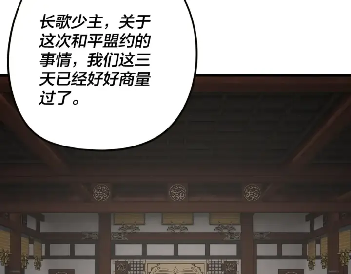 漫画《我！天命大反派》第255话 大山主·卒第108张图