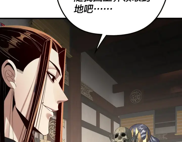漫画《我！天命大反派》第255话 大山主·卒第118张图