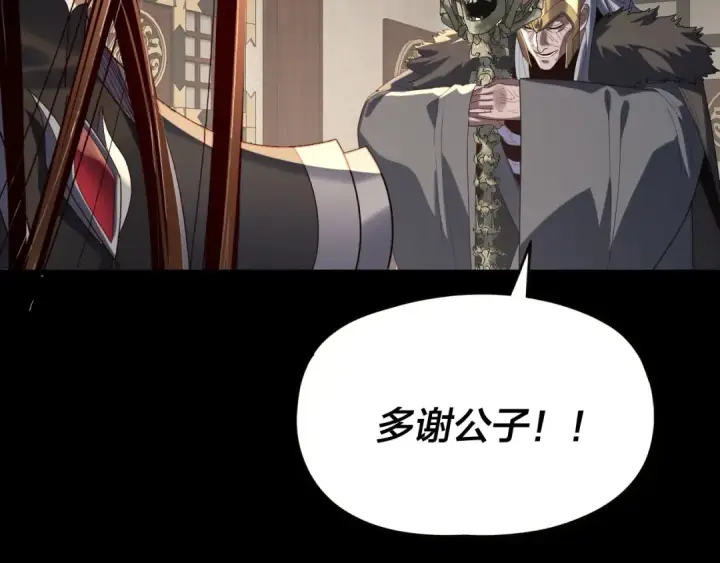 漫画《我！天命大反派》第255话 大山主·卒第119张图