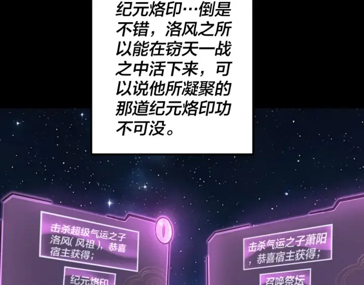 漫画《我！天命大反派》第255话 大山主·卒第125张图