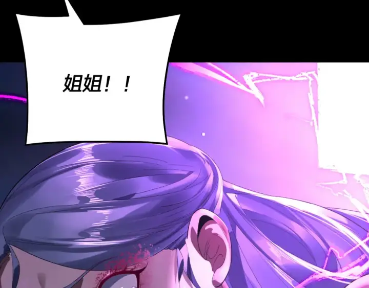 漫画《我！天命大反派》第255话 大山主·卒第17张图