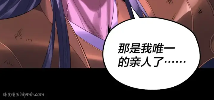 漫画《我！天命大反派》第255话 大山主·卒第24张图