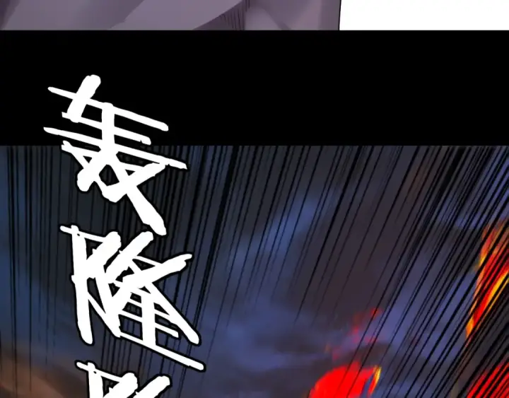 漫画《我！天命大反派》第255话 大山主·卒第35张图