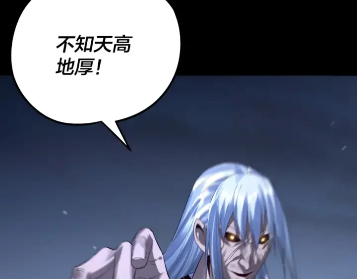 漫画《我！天命大反派》第255话 大山主·卒第52张图