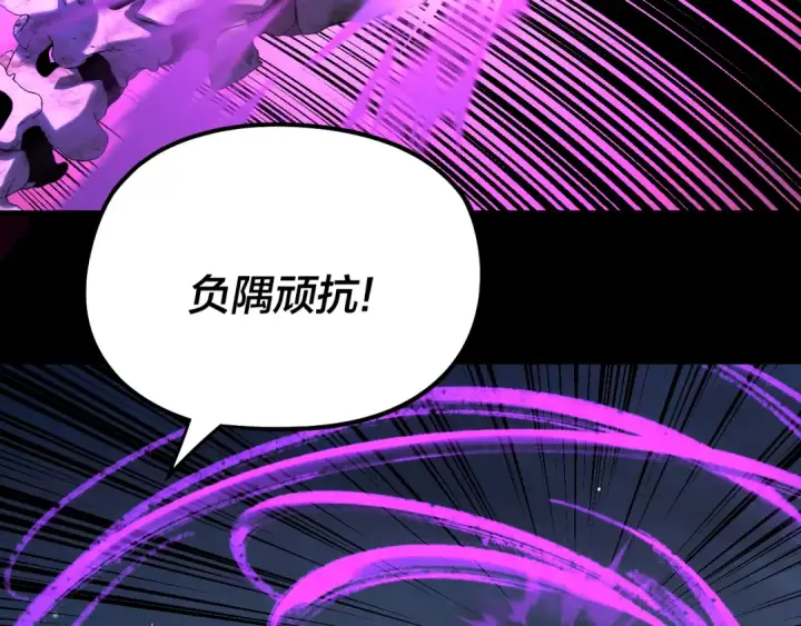 漫画《我！天命大反派》第255话 大山主·卒第60张图