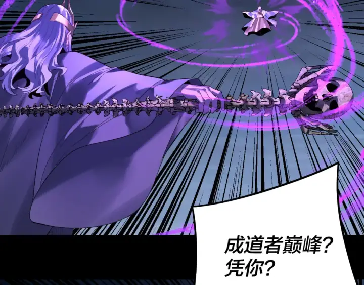 漫画《我！天命大反派》第255话 大山主·卒第61张图