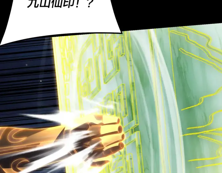漫画《我！天命大反派》第255话 大山主·卒第68张图