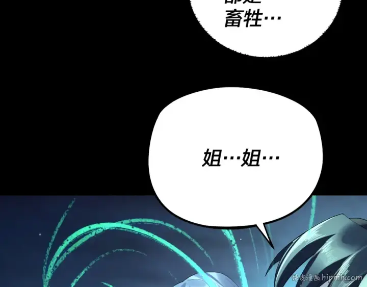 漫画《我！天命大反派》第255话 大山主·卒第8张图