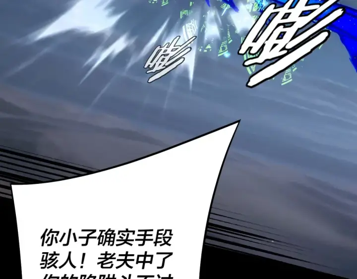 漫画《我！天命大反派》第255话 大山主·卒第82张图
