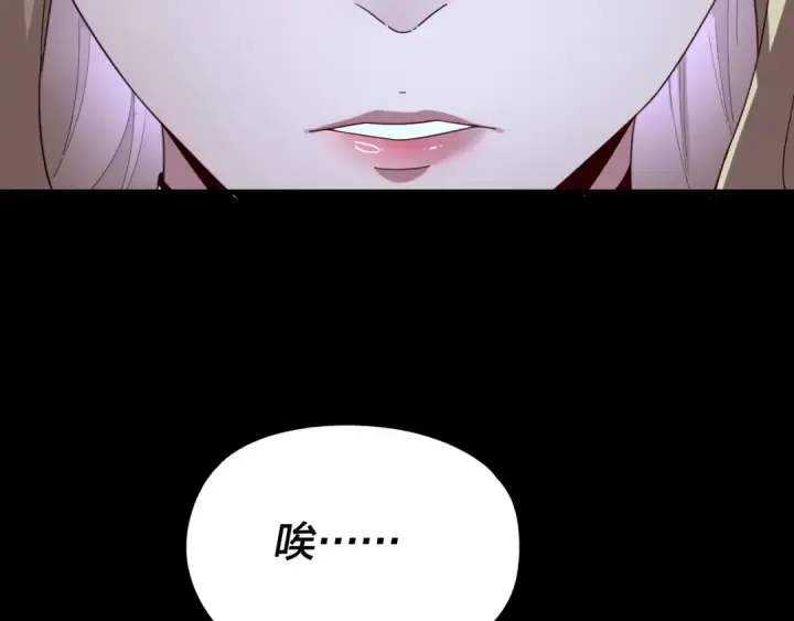 漫画《我！天命大反派》第256话 明空登基第103张图