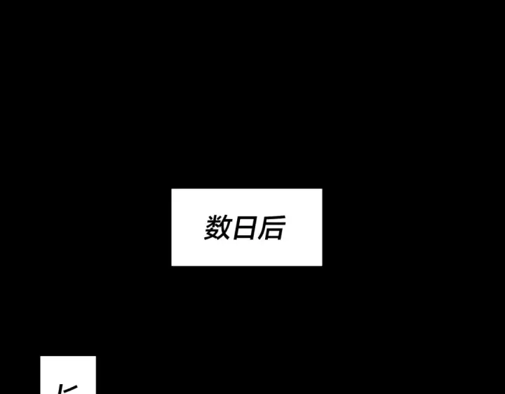 漫画《我！天命大反派》第256话 明空登基第114张图