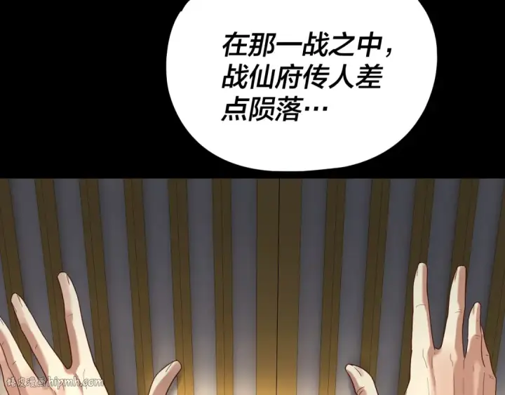 漫画《我！天命大反派》第256话 明空登基第128张图