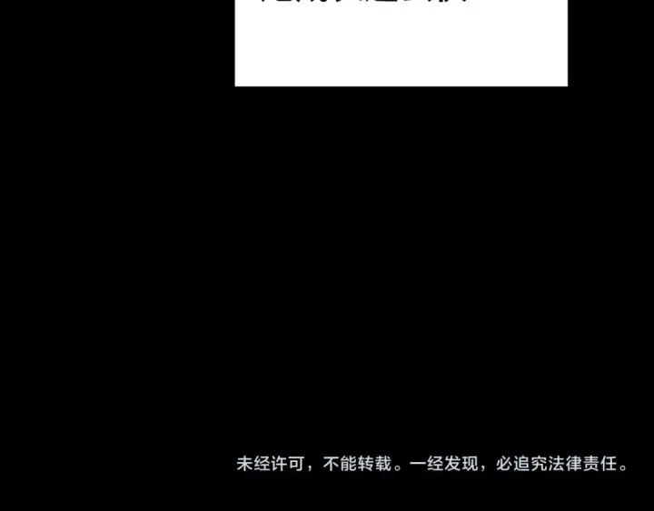 漫画《我！天命大反派》第256话 明空登基第132张图