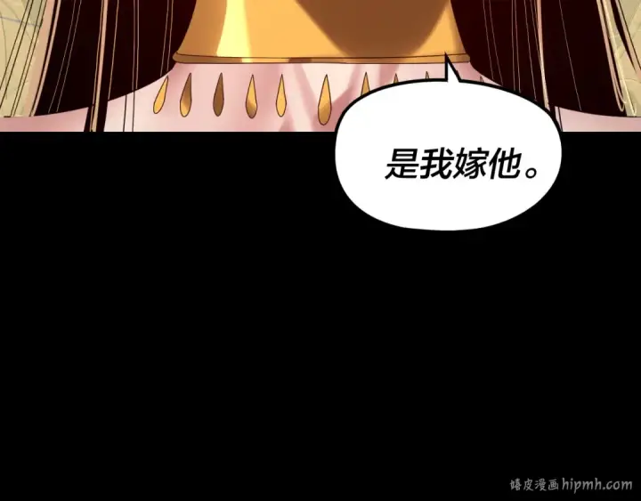漫画《我！天命大反派》第256话 明空登基第24张图