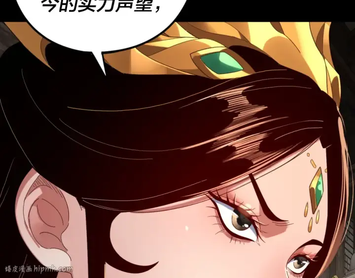 漫画《我！天命大反派》第256话 明空登基第32张图