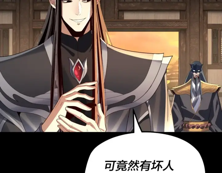漫画《我！天命大反派》第256话 明空登基第49张图