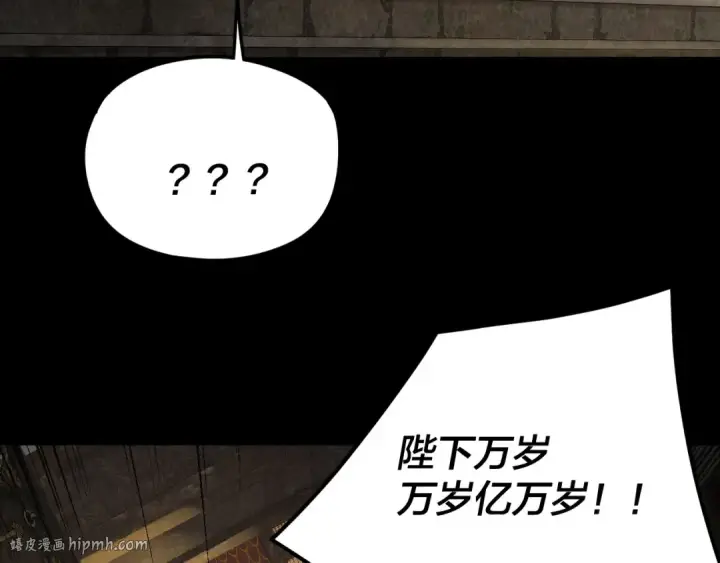 漫画《我！天命大反派》第256话 明空登基第56张图
