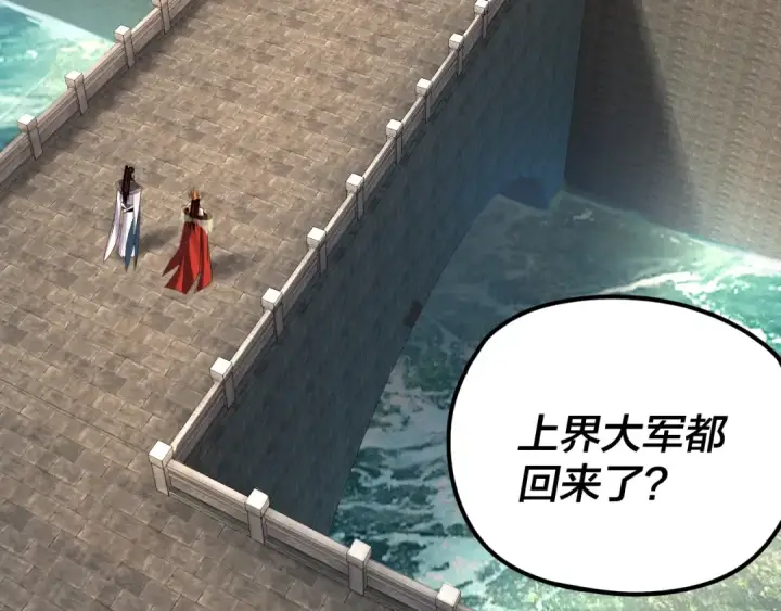 漫画《我！天命大反派》第256话 明空登基第62张图