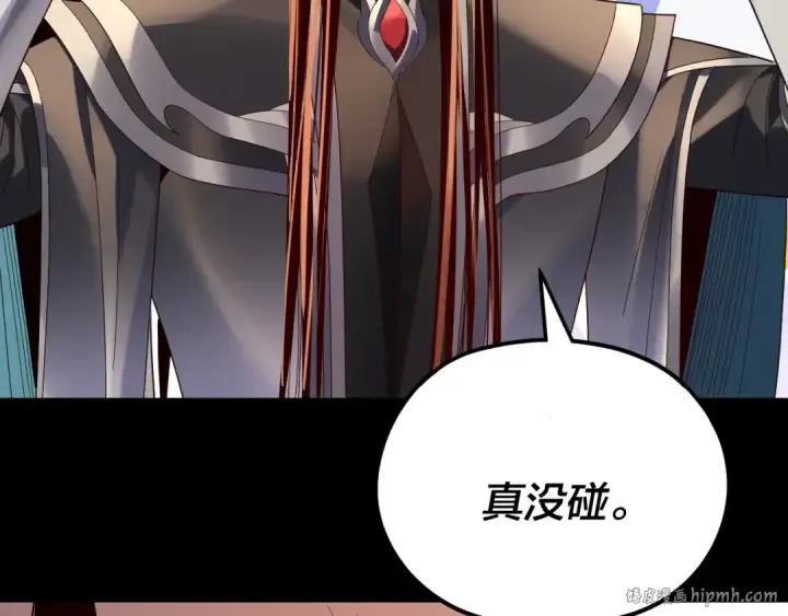 漫画《我！天命大反派》第256话 明空登基第72张图