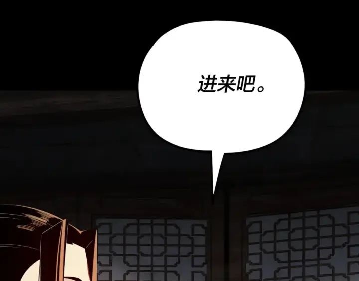 漫画《我！天命大反派》第256话 明空登基第74张图