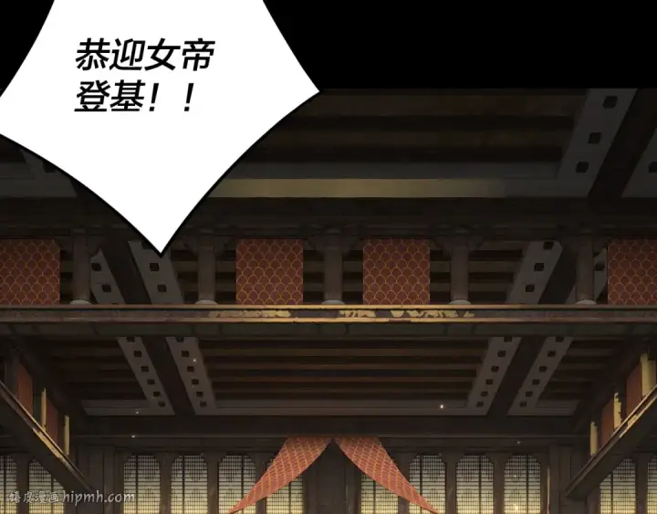 漫画《我！天命大反派》第256话 明空登基第8张图