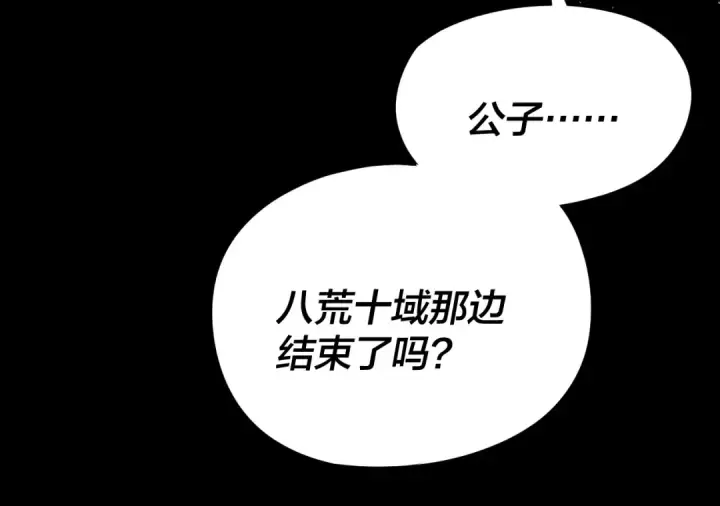 漫画《我！天命大反派》第256话 明空登基第85张图