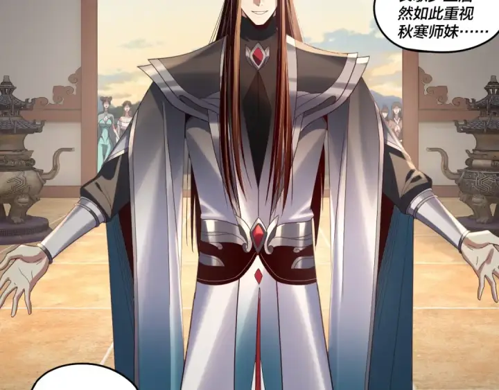 漫画《我！天命大反派》第256话 明空登基第87张图