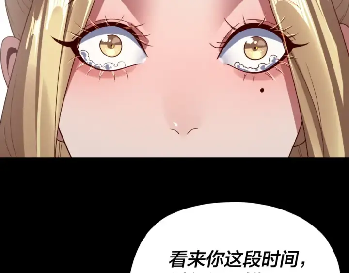 漫画《我！天命大反派》第256话 明空登基第89张图