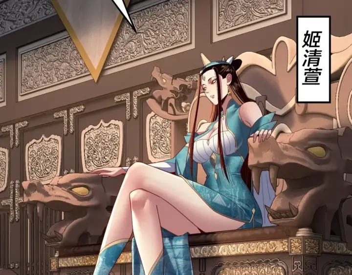 漫画《我！天命大反派》第257话 反目第12张图