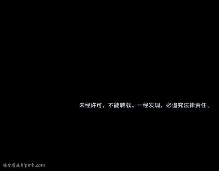 漫画《我！天命大反派》第257话 反目第128张图