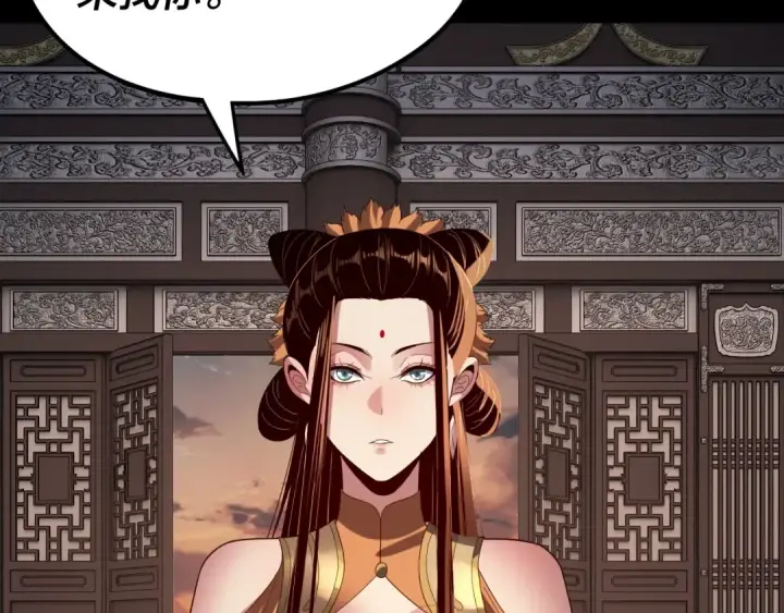 漫画《我！天命大反派》第257话 反目第19张图