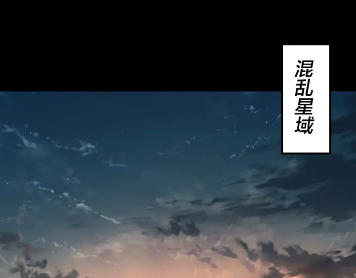 漫画《我！天命大反派》第257话 反目第6张图
