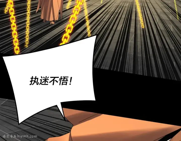 漫画《我！天命大反派》第257话 反目第64张图