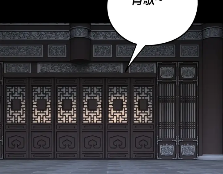 漫画《我！天命大反派》第257话 反目第73张图