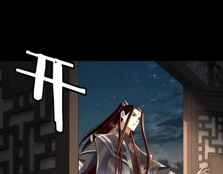 漫画《我！天命大反派》第257话 反目第76张图