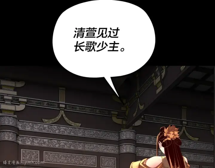 漫画《我！天命大反派》第257话 反目第88张图