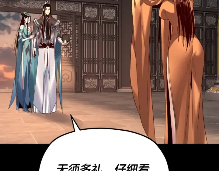 漫画《我！天命大反派》第257话 反目第89张图