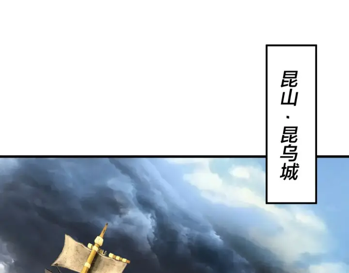 漫画《我！天命大反派》第258话 姬家第106张图