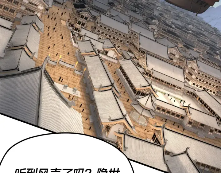 漫画《我！天命大反派》第258话 姬家第108张图