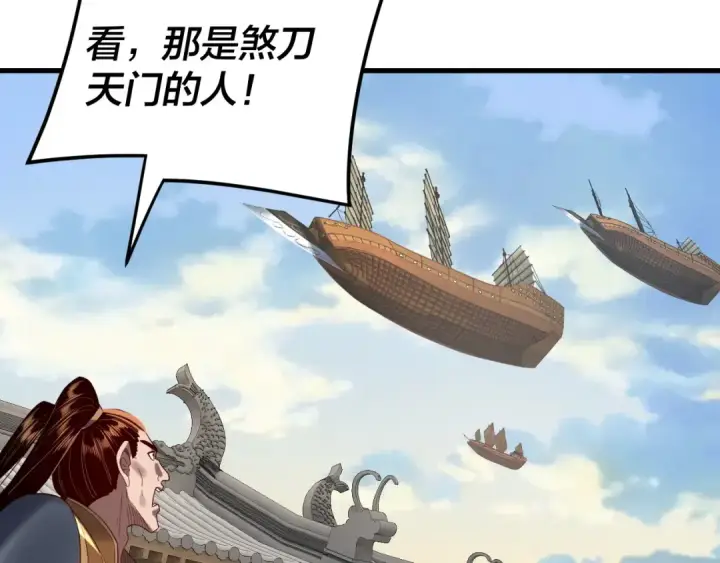 漫画《我！天命大反派》第258话 姬家第116张图