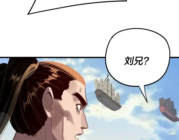 漫画《我！天命大反派》第258话 姬家第123张图