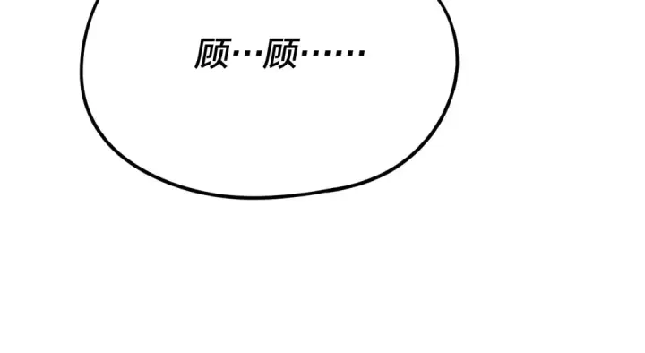 漫画《我！天命大反派》第258话 姬家第125张图