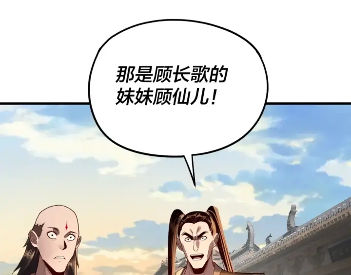 漫画《我！天命大反派》第258话 姬家第126张图